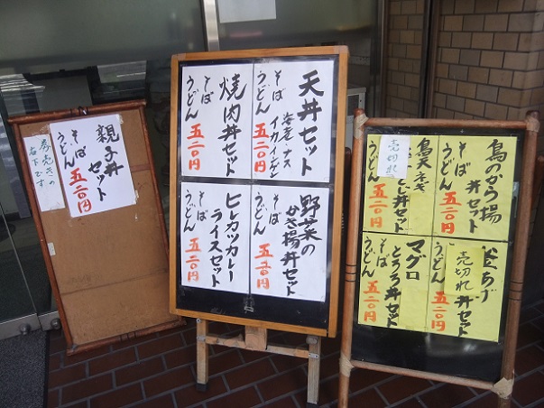 山吹@江戸川橋のPOP