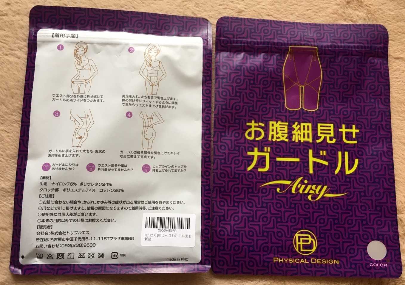ニットワンピースを着る時にオススメなインナーのご紹介よ 半世紀いきてますが なにか 楽天ブログ