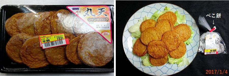 １／４今日の夕食.jpg