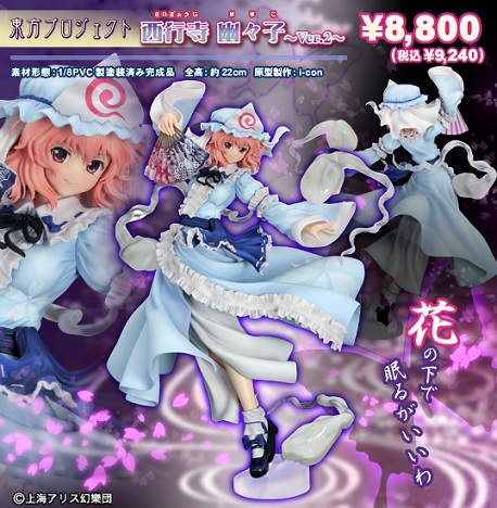 東方250