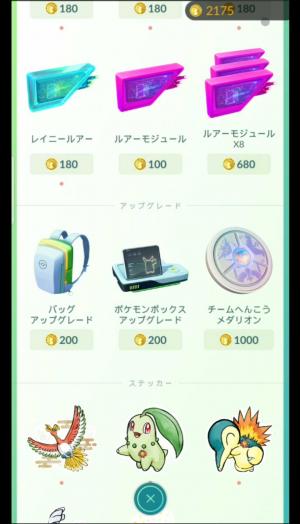 2ページ目の ポケモンgo Games A Feeling Of Life 楽天ブログ