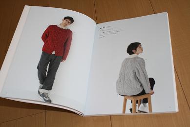 本　ふたりのニット　アランカーデ