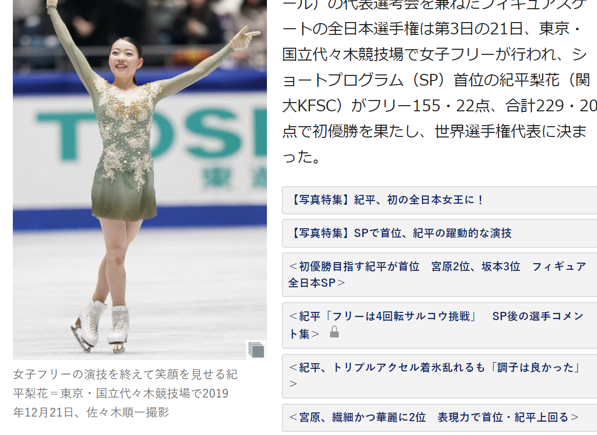 フィギュアスケート の記事一覧 世界の架け橋に フィギュアスケートを全力応援 楽天ブログ