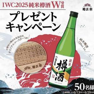ネズミ◈干支ラベル 新政 新年純米しぼりたて2020　日本酒 ネズミ◈干支ラベル 新政 新年純米しぼりたて2020 日本酒の通販
