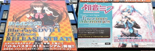 akiba121201h.jpg