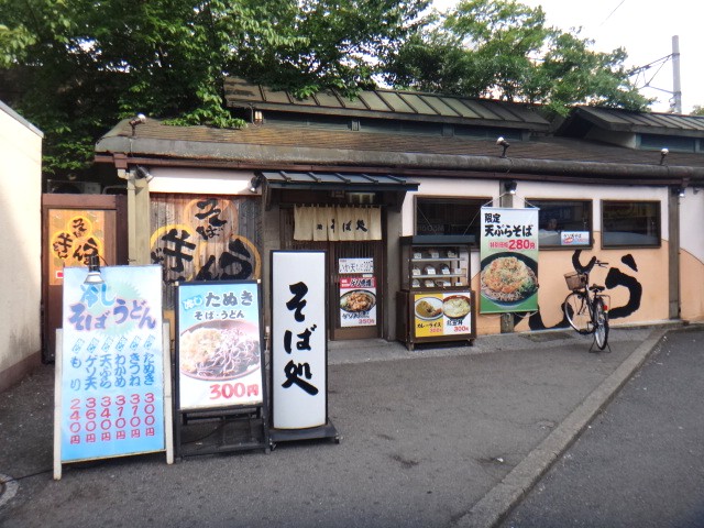 そば処　新小岩