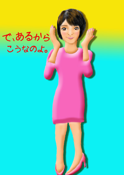 羨望の女子.jpg