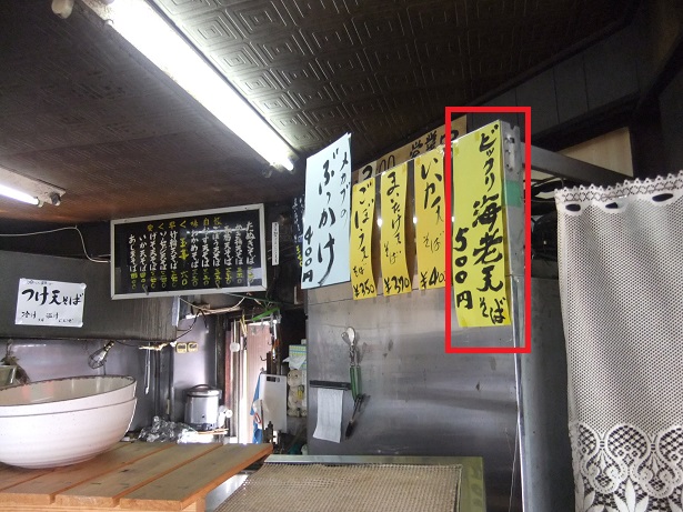 そば千東神田店の店内