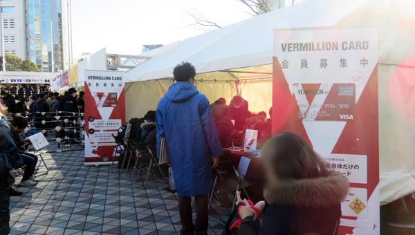 7 東京 バーミリオンカード受付ブース 初日1425.JPG