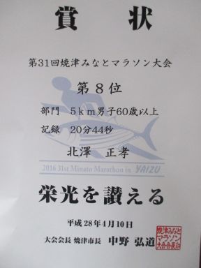 賞状