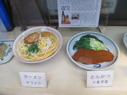 京極スタンド