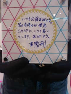 2012ｽﾏｼｮつよﾒｯｾｰｼﾞ