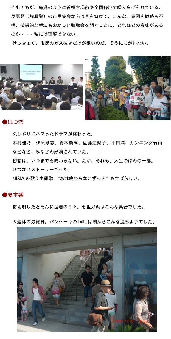 2012.07.17-2.jpg