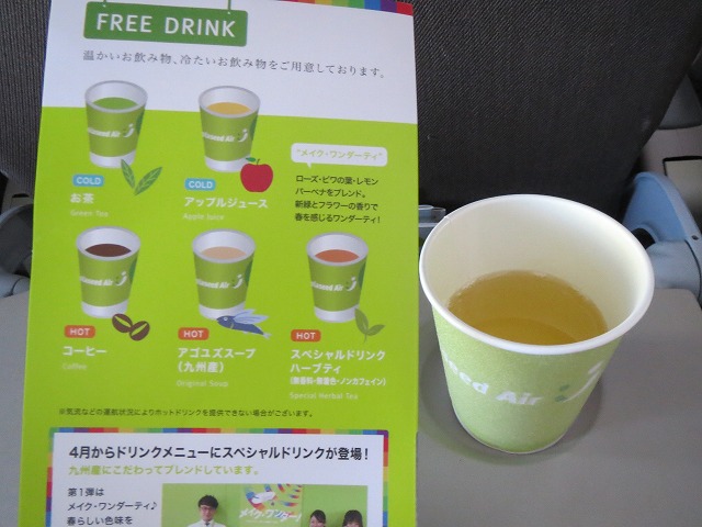 アゴユズスープ