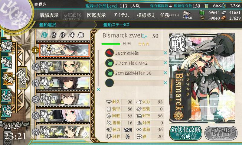 艦これ-344.JPG