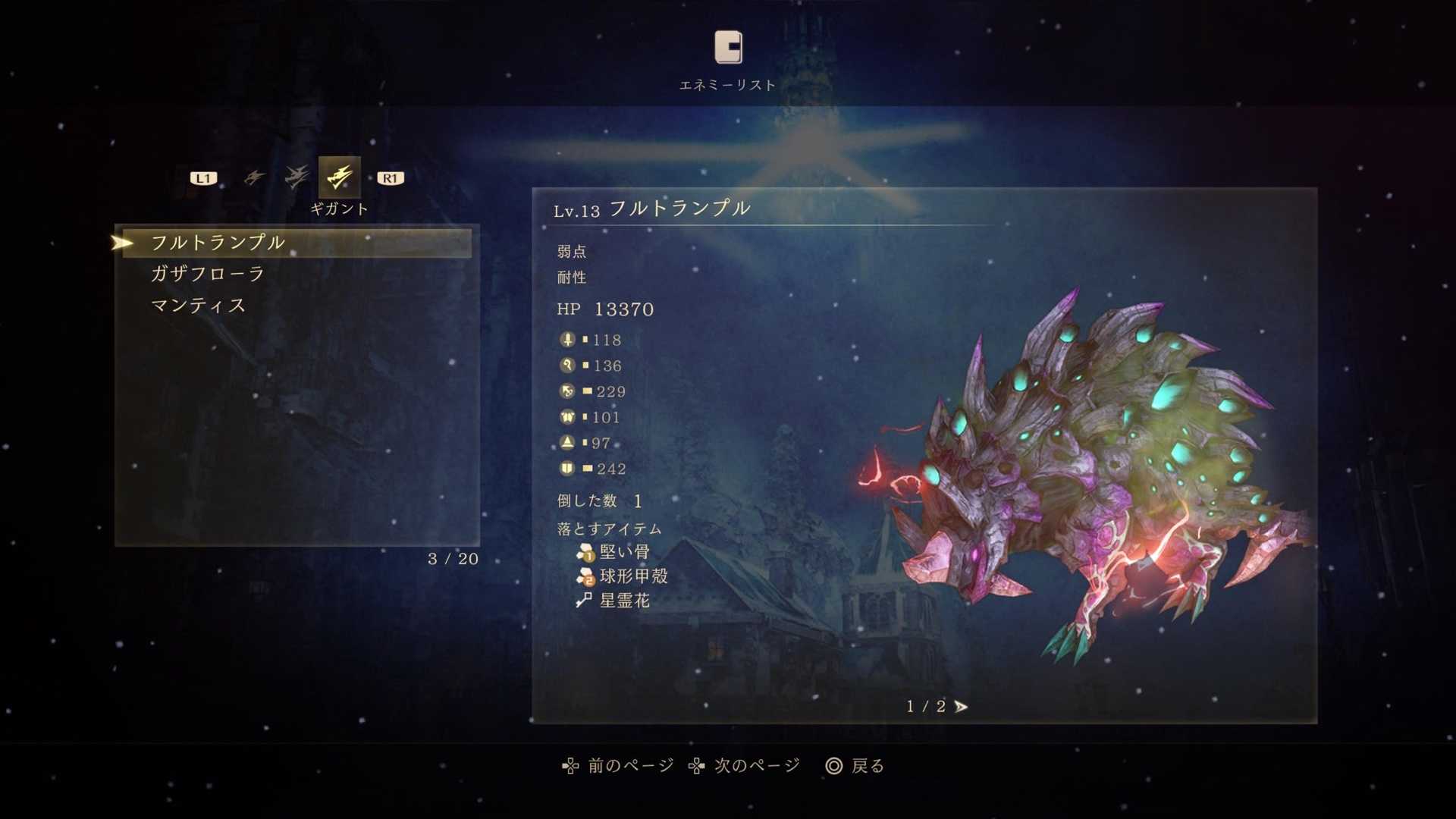 テイルズオブアライズ ファガン遺跡 ビエゾ撃破 ニート生活 楽天ブログ