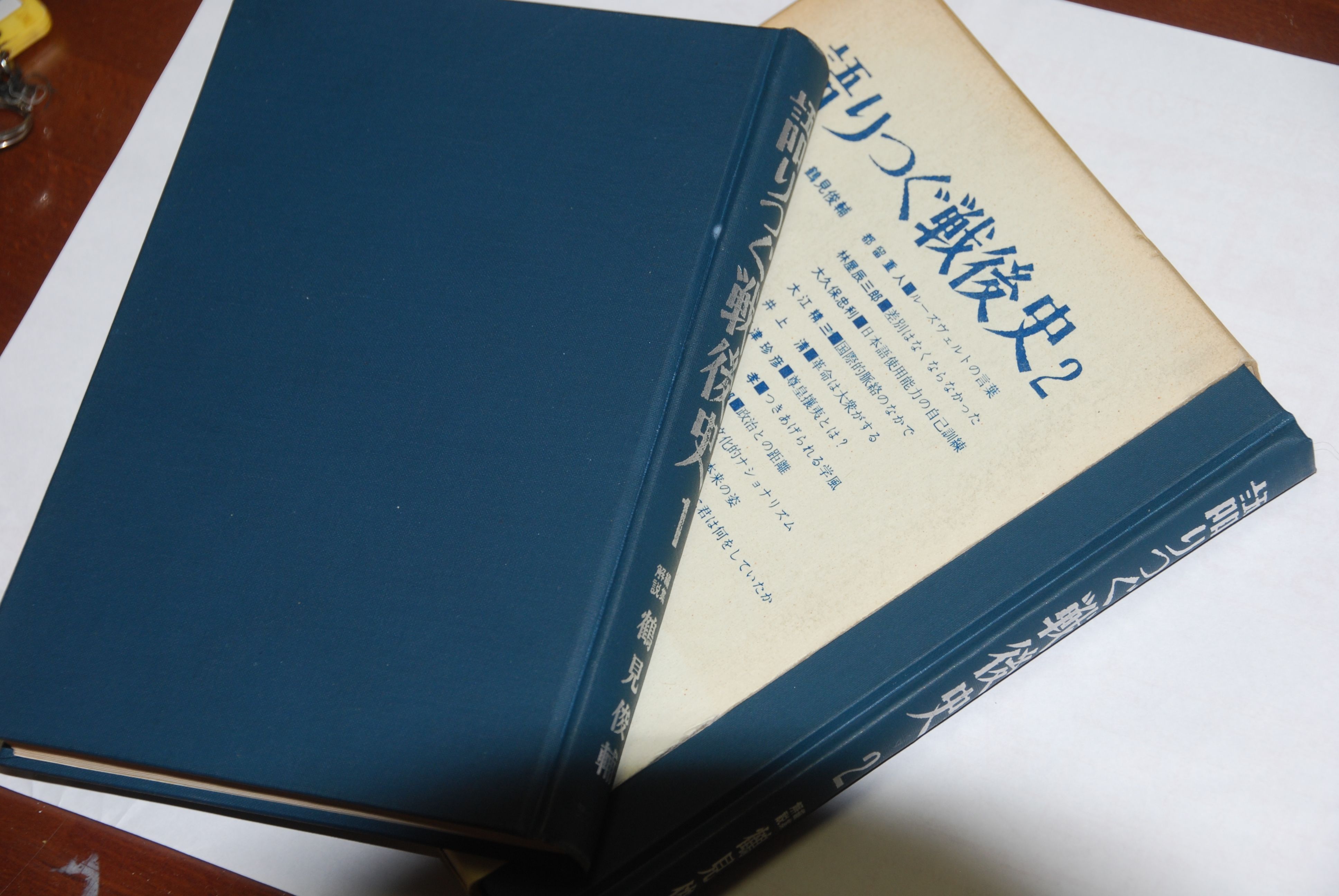 遅まきながら貴重な本を見つけました 語りつぐ戦後史 です みかんの木を育てる 四季の変化 楽天ブログ