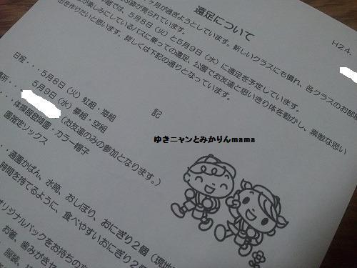 120507_230147.jpg