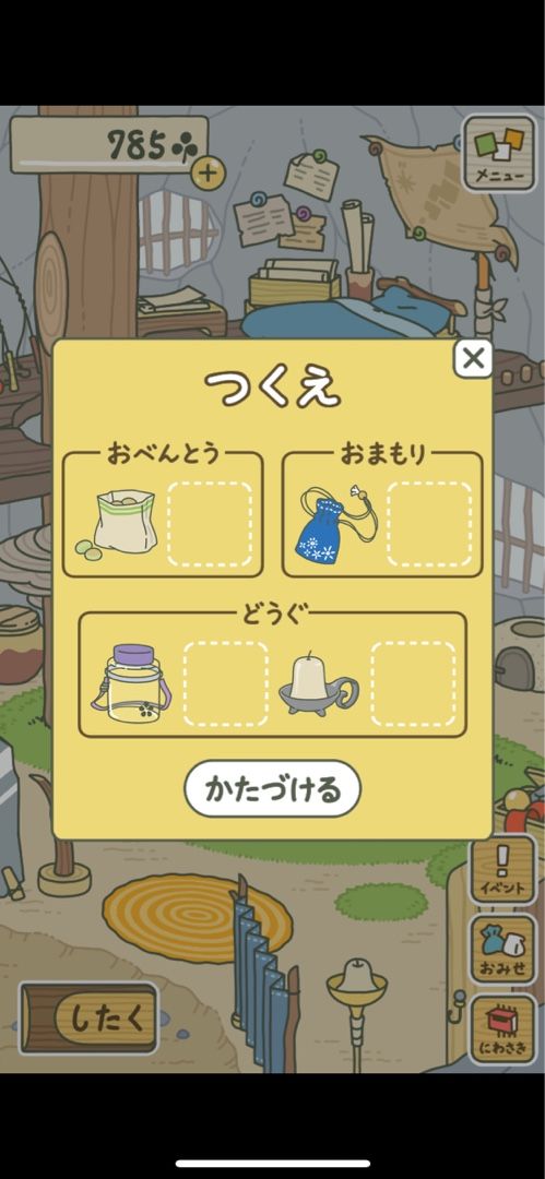 旅かえる めきき名人