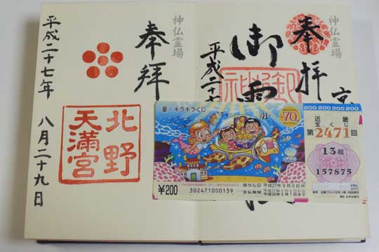 ご朱印2.jpg