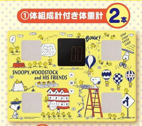 サンリオ「ローソンスヌーピー当りくじ」が、2023年1月20日より順次