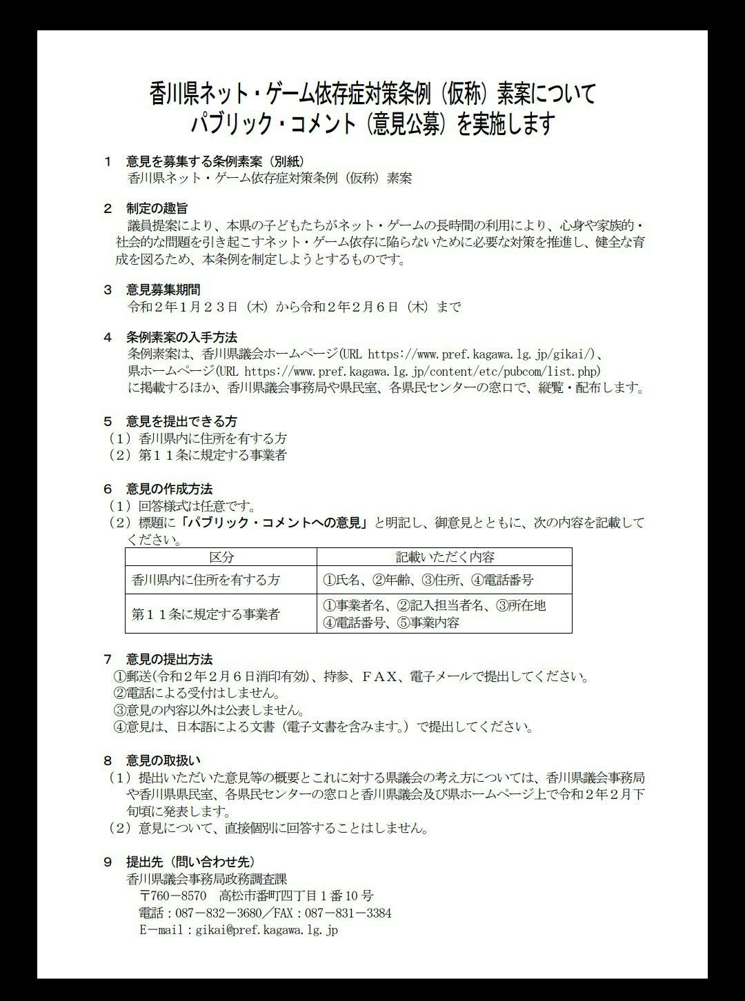 麺聖のブログ ゲーム制限条例 麺聖のうどん 歌舞伎 文楽 城 国宝 博物館 グルメの旅 ブログ版 楽天ブログ