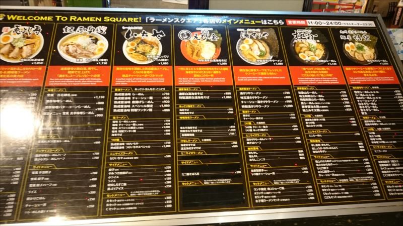 ラーメンスクエア 立川アレアレアに行ってみた その０ ラジオ ときどきラーメン２ 楽天ブログ