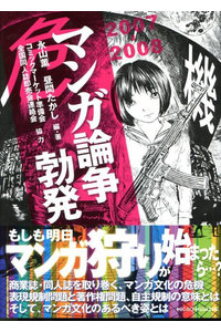 まんが
