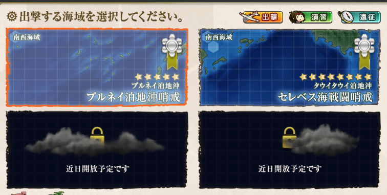 タウイタウイ泊地沖7 2ゲージ割り Taco31の これでいいのだっ 楽天ブログ