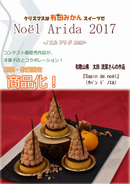 2017sｙouhinka_omote.jpg