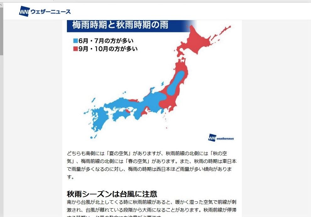 台風と秋雨前線について ２０２０年８月１５日 山と空が友だち ドローンで空撮 楽天ブログ