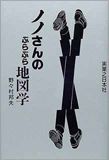 ノノさん