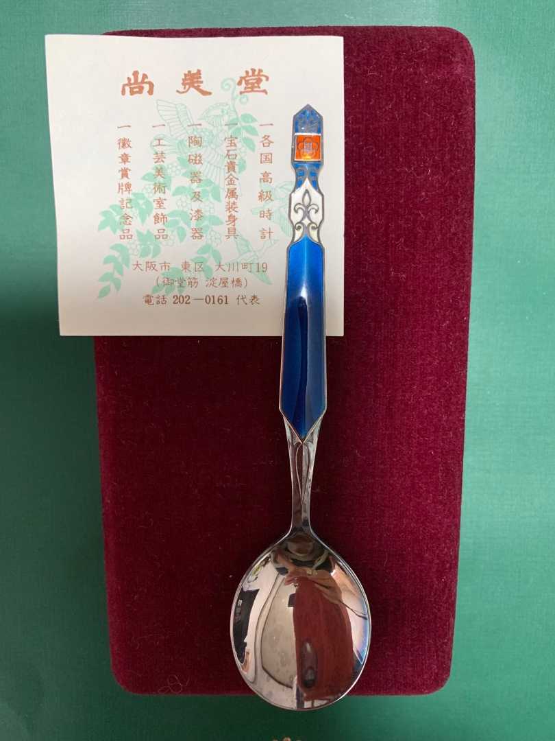 Osaka Shobido Made Silver Plated Graduation Memorial Spoon 大阪