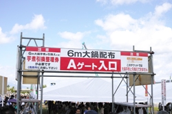 9Aゲート.JPG