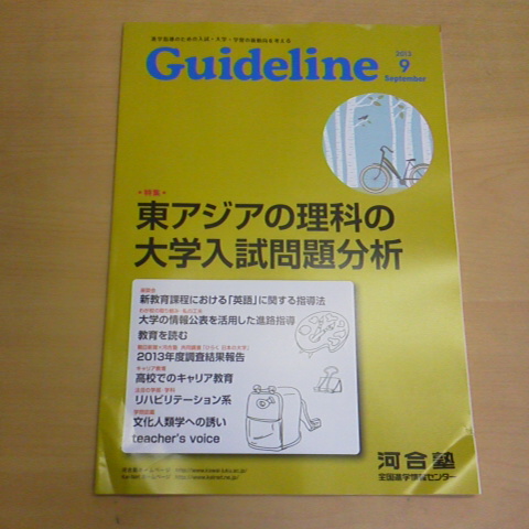 2013090716550001.jpg