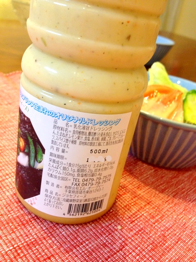 ジョセフィーヌ　ドレッシング　ラベル裏
