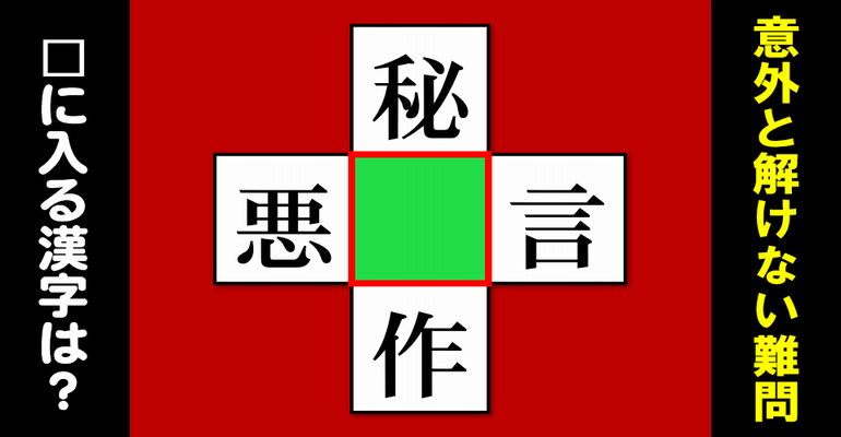 穴埋め問題 1割の人しか全問正解できない難問 問 子供から大人まで動画で脳トレ 楽天ブログ