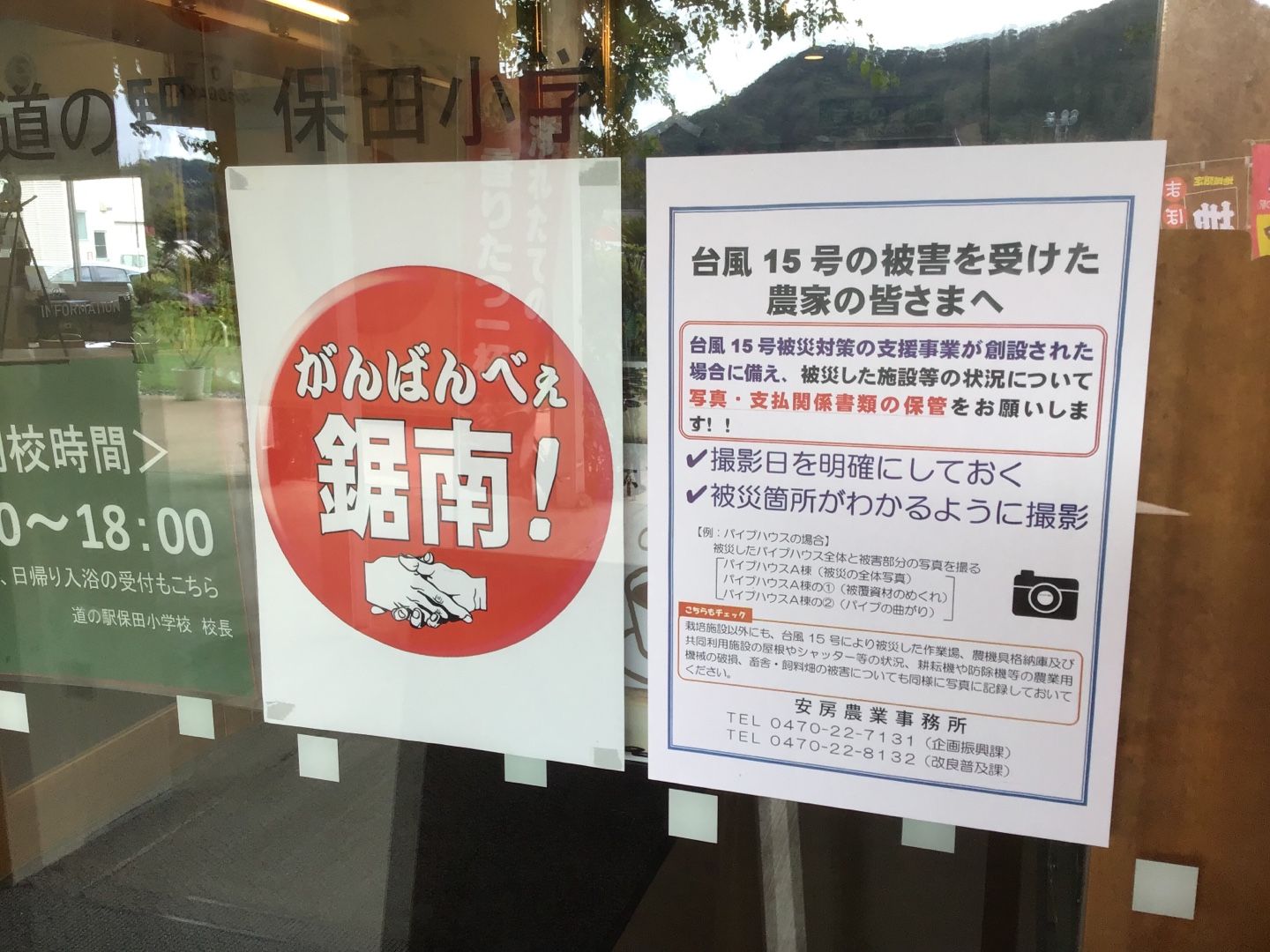 台風15号 その3 丸山ひろあきのブログ 楽天ブログ