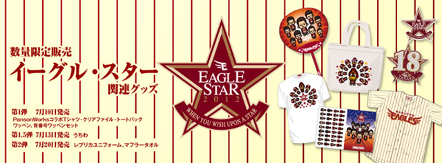 goods
