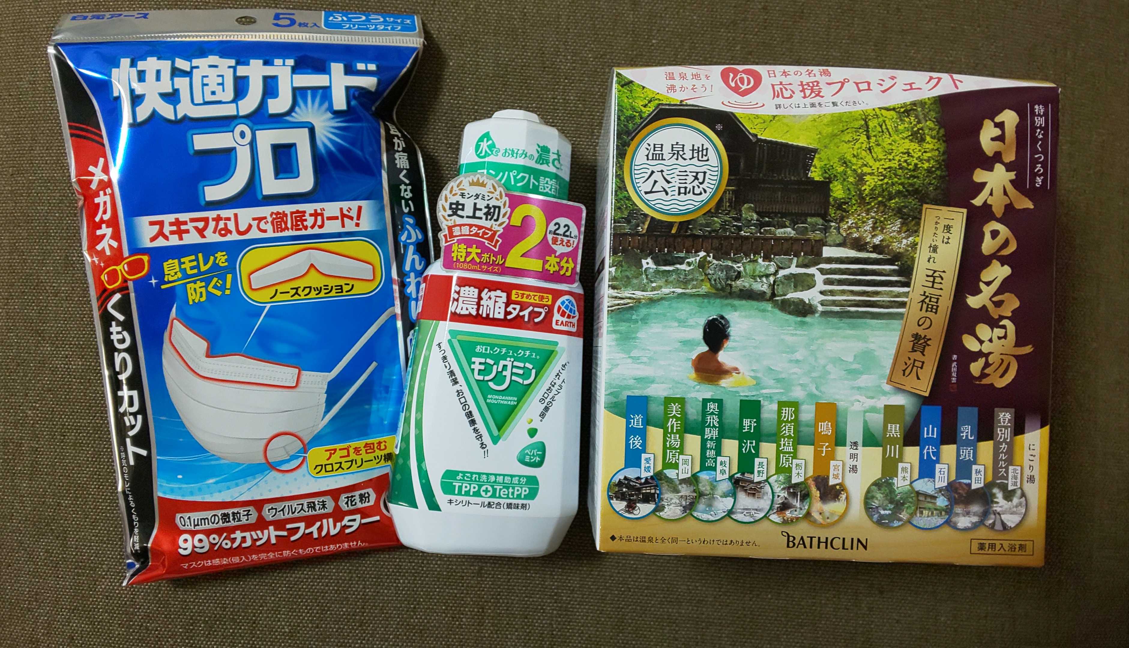 アース製薬から自社品セット | うさこの株主優待と株主総会日記 - 楽天