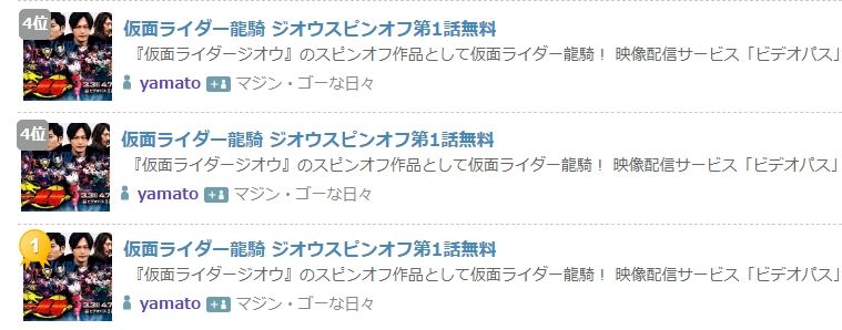 1ページ目の記事一覧 マジン ゴー な日々 楽天ブログ