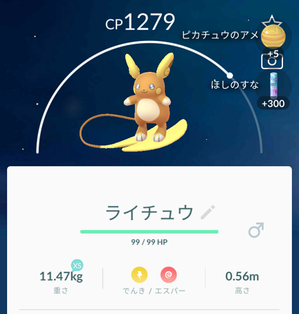 ポケモンgo ハピナス様降臨 マカロニgxのブログ ブタ小屋 楽天ブログ