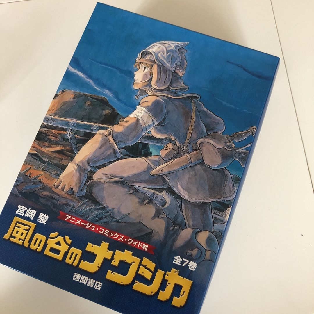 今こそ読みたい漫画 風の谷のナウシカ 自由に生きる 楽天ブログ