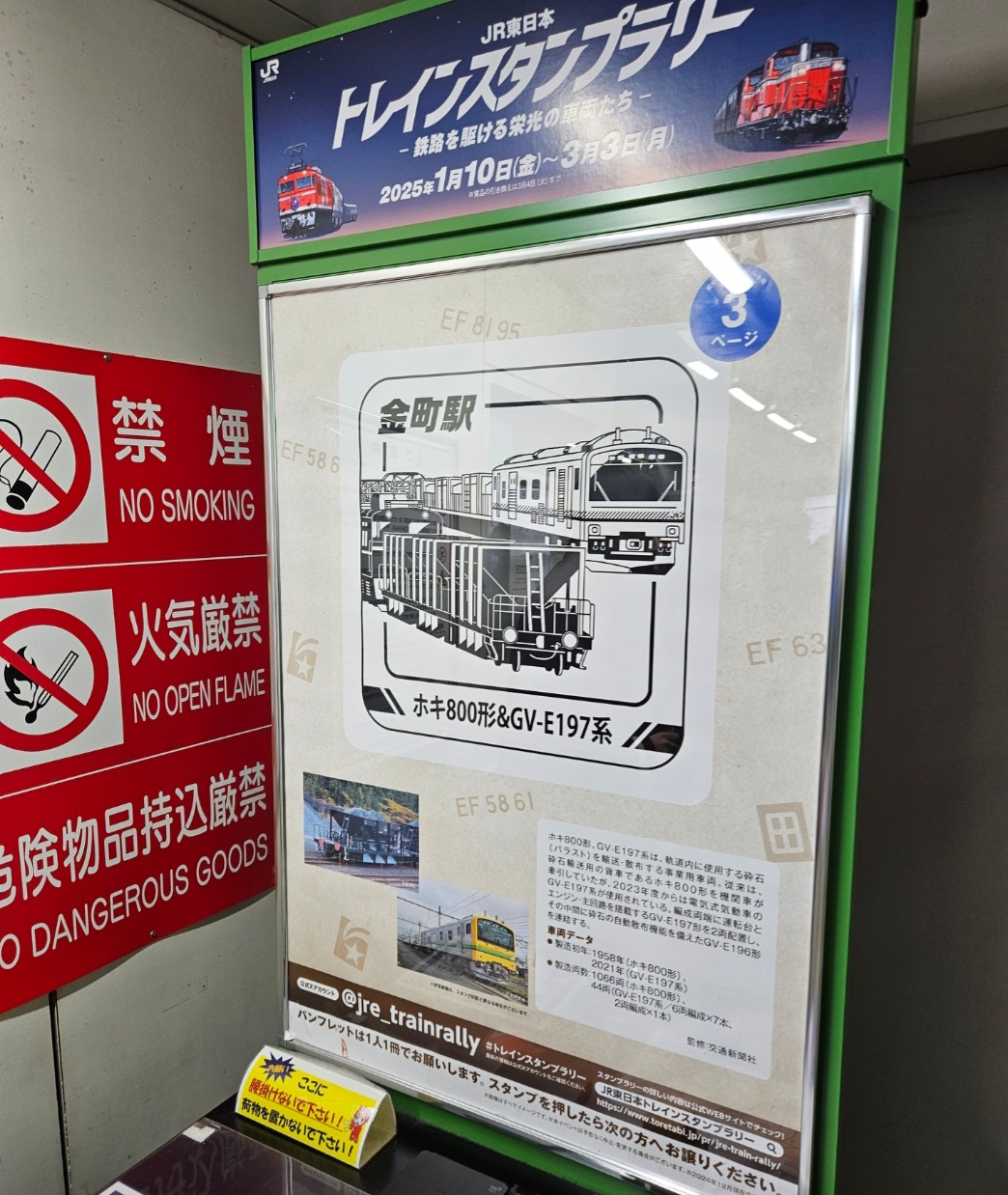 トレインスタンプラリー　ワイドコース　30駅達成証 JR東日本トレインスタンプラリー「30駅達成」しました