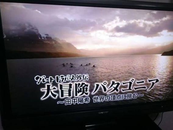グレートトラバース外伝