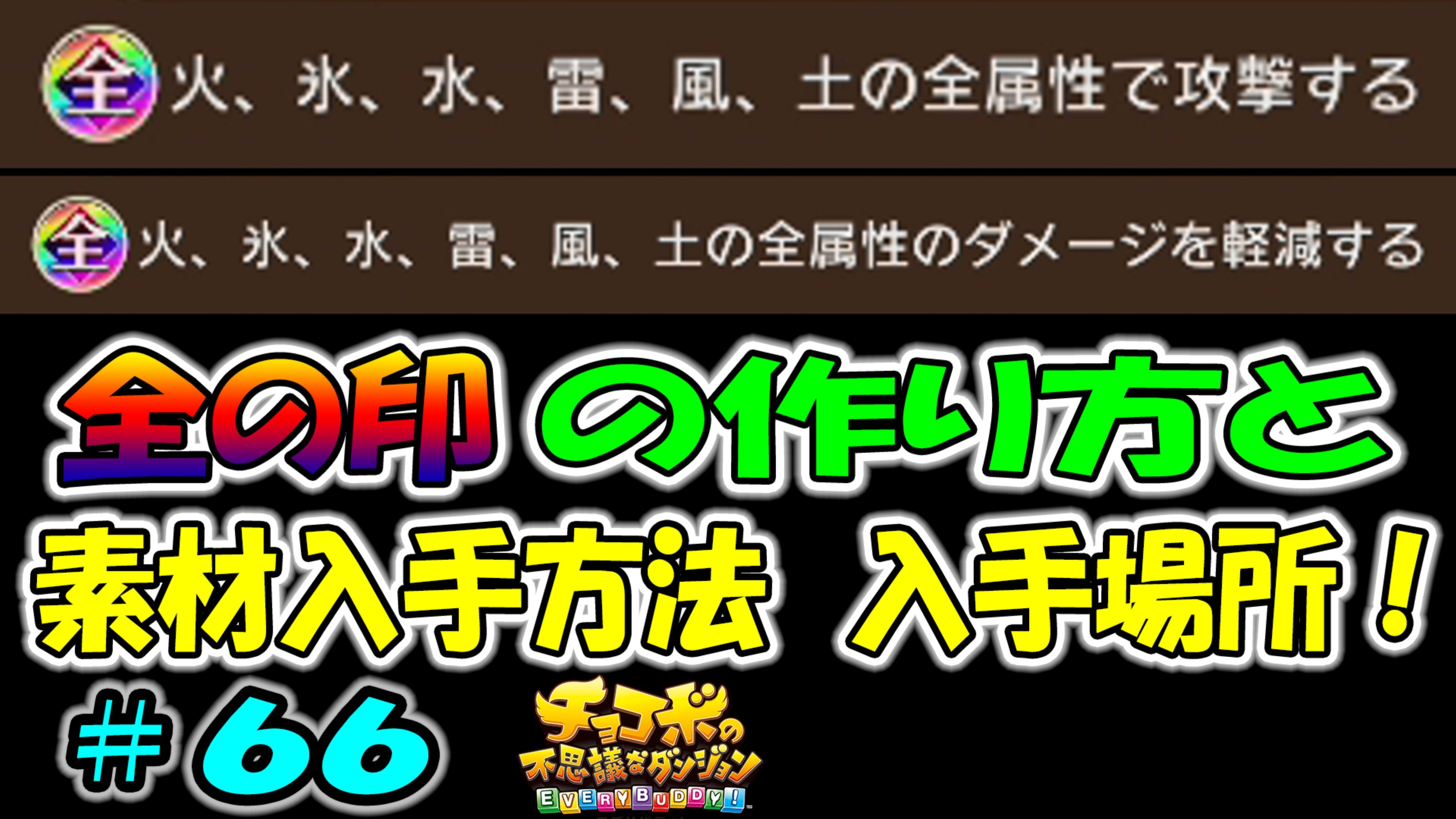 50 チョコボの不思議なダンジョン2 最強 人気の画像をダウンロードする