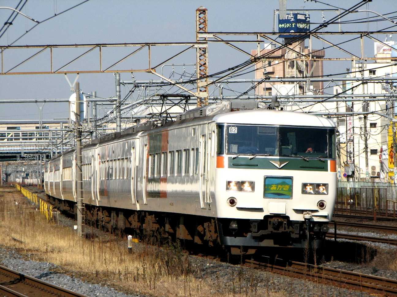 185系チタ編成：特急「ウィークエンドあかぎ」 | マル鉄鉄道