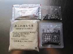 お赤飯