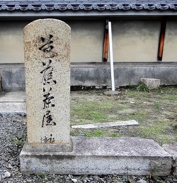 芭蕉茶屋の碑（円成院）.JPG