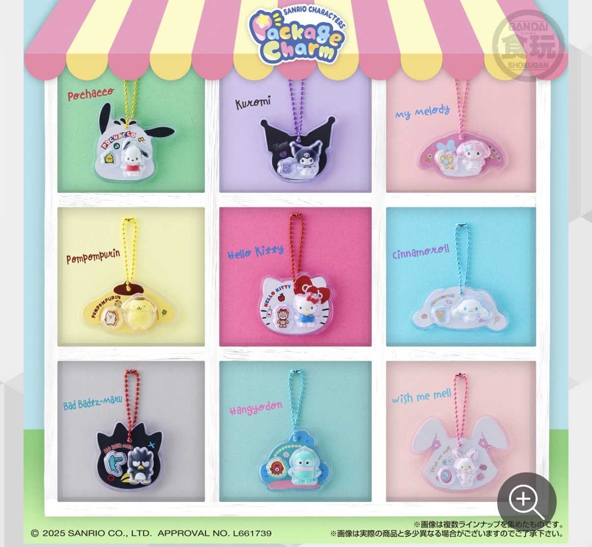 全10種コンプ✨サンリオ パッケージチャーム＆チョコボーロ